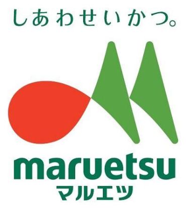 マルエツ 井土ヶ谷店の画像