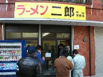 ラーメン二郎 中山駅前店の画像