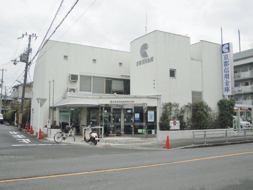京都信用金庫 南桃山支店の画像