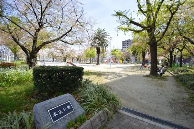 本庄公園の画像