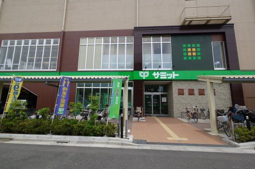 サミットストア 環八南田中店の画像