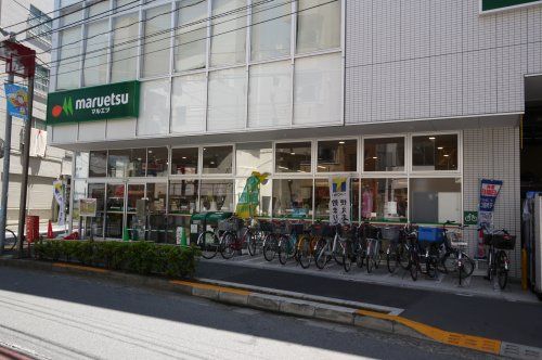 マルエツ 新井薬師前店の画像