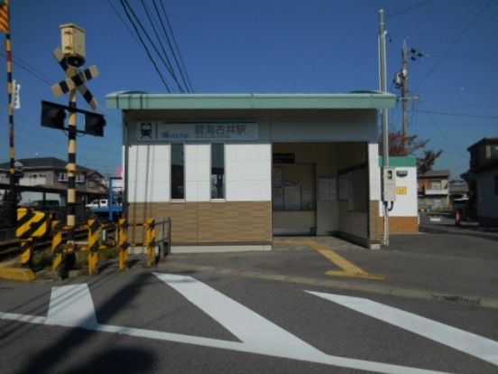碧海古井駅の画像