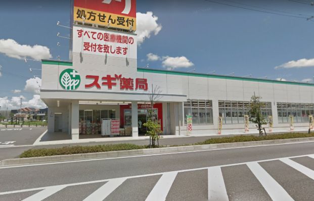 スギ薬局桜井南店の画像