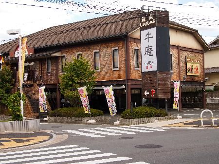 牛庵八尾店の画像