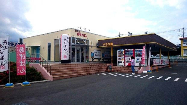 オギノパン 厚木店の画像