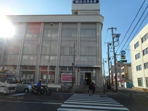 横浜信用金庫　金沢支店の画像