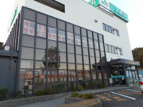 JA横浜　金沢支店の画像