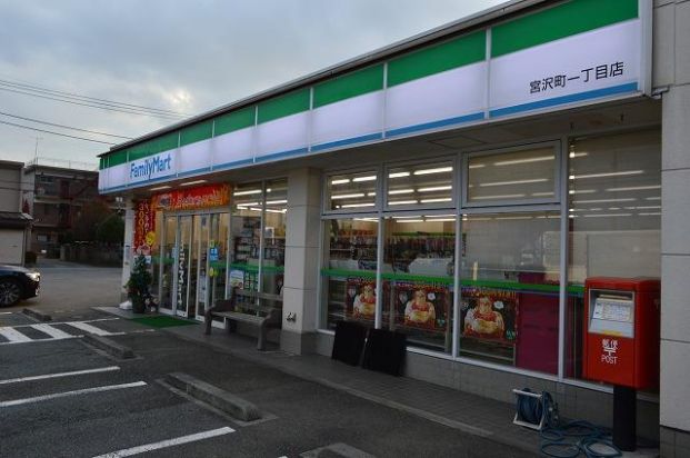 ファミリーマート宮沢町一丁目店の画像