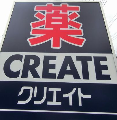 クリエイトＳ・Ｄ あきる野渕上店の画像