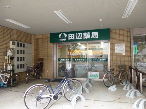 田辺薬局の画像