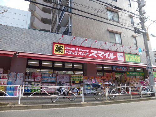ドラッグストアスマイル墨田横川店の画像