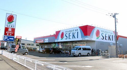 ドラッグストア セキ脚折店の画像