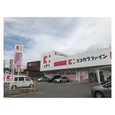 ココカラファイン 池田旭丘店の画像