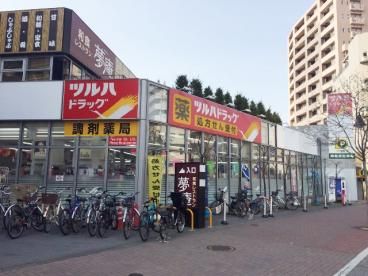 ツルハドラッグ 新宿上落合店の画像