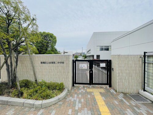 板橋区立赤塚第二中学校の画像