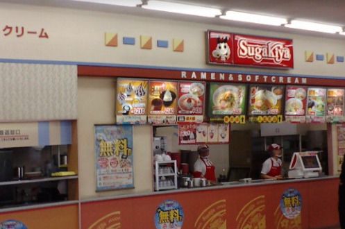 スガキヤ ピアゴ福釜店の画像