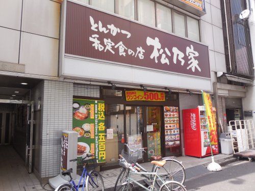 とんかつ松乃屋　錦糸町店の画像