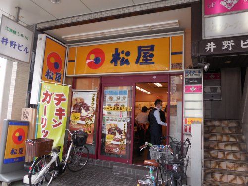 松屋　錦糸町南店の画像