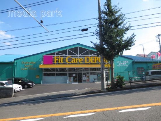Fit Care DEPOT 東名川崎店の画像
