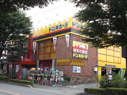 ドン・キホーテ東所沢店の画像