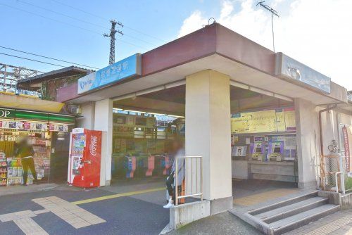 鶴巻温泉駅の画像