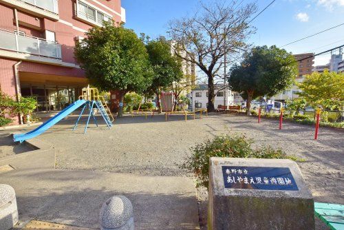 あしやま児童遊園地の画像