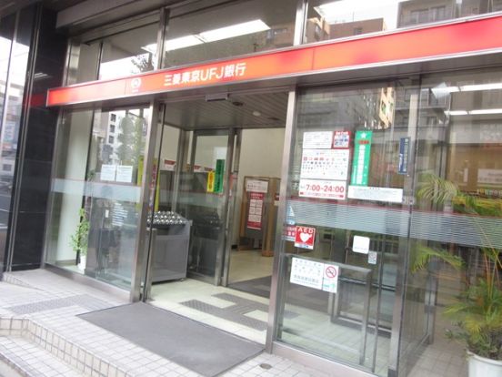 三菱東京UFJ銀行 本郷支店の画像