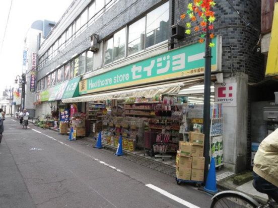 くすりセイジョー一橋学園駅前店の画像