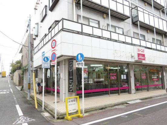 （株）ひばりクリーニング 一ツ橋学園店の画像