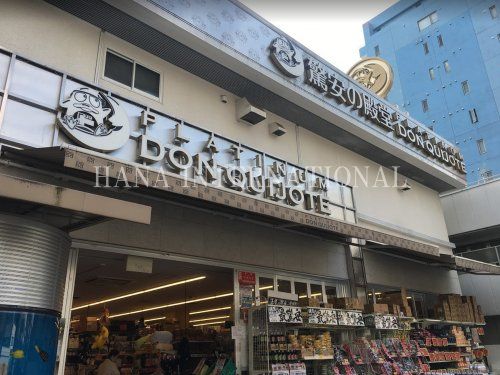  プラチナ ドン・キホーテ白金台店の画像