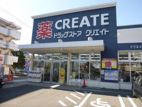 クリエイトＳ・Ｄ藤沢善行店の画像