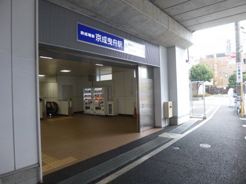 京成曳舟駅　南出口の画像
