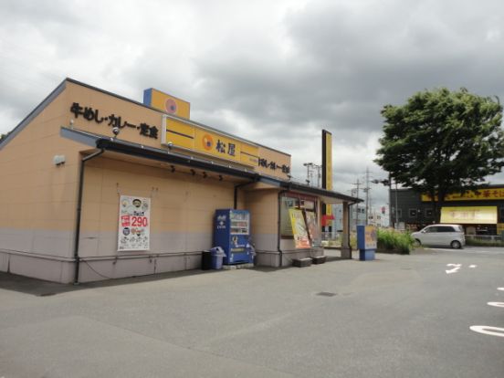 松屋　日立桜川町店の画像