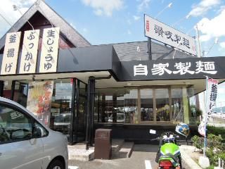 讃岐製麺八尾店の画像