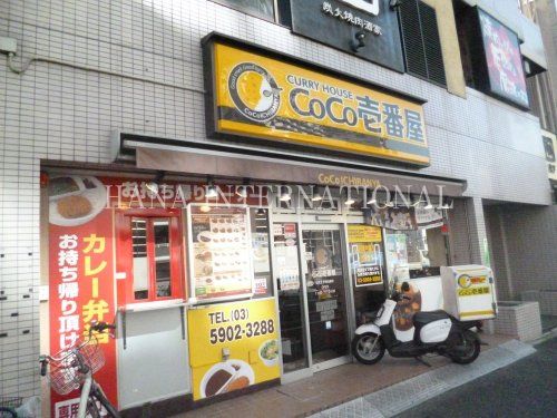 カレーハウスCoCo壱番屋 北区王子明治通店の画像