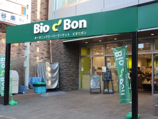 ビオセボン(Bio c' Bon) 四谷三丁目店の画像
