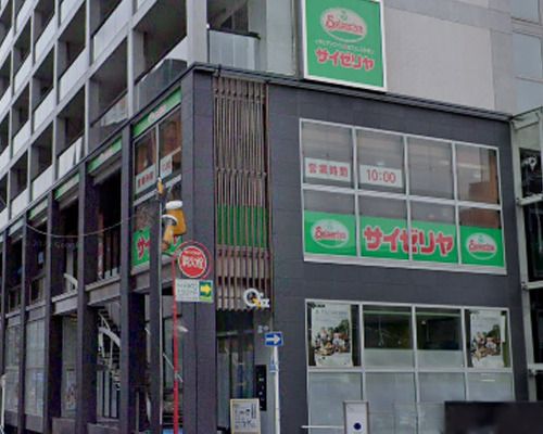 サイゼリヤ 恵比寿駅東口店の画像