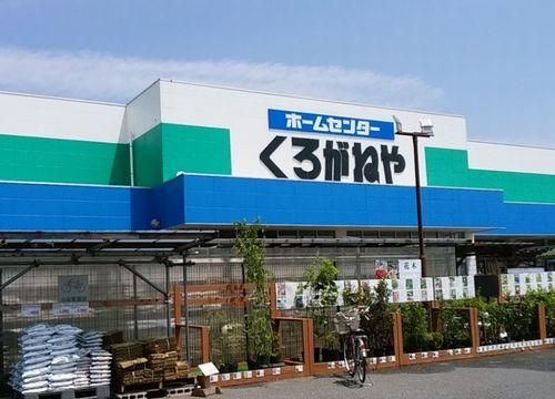 DCMくろがねや大和深見店の画像