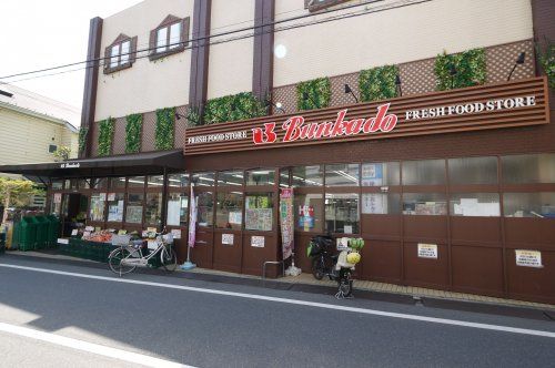 文化堂 阿佐ケ谷店の画像