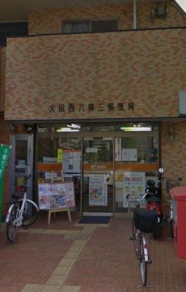 大田西六郷三郵便局の画像