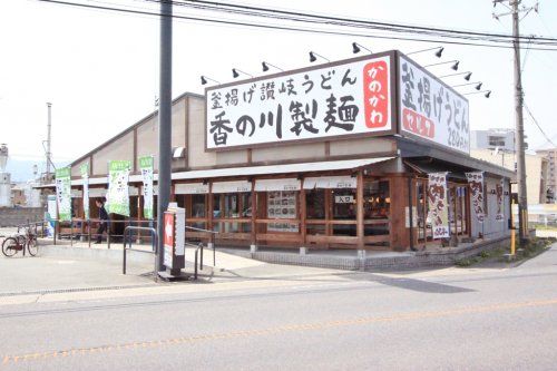 香の川製麺香芝五位堂店の画像