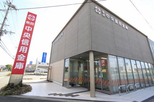 奈良中央信用金庫二上支店の画像