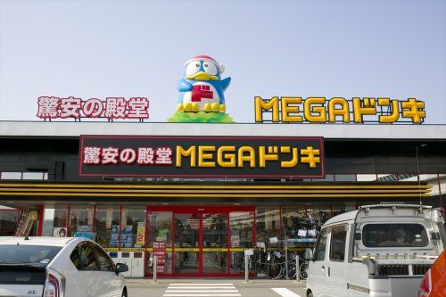 MEGAドン・キホーテ東海名和店の画像