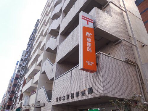 墨田江東橋郵便局の画像