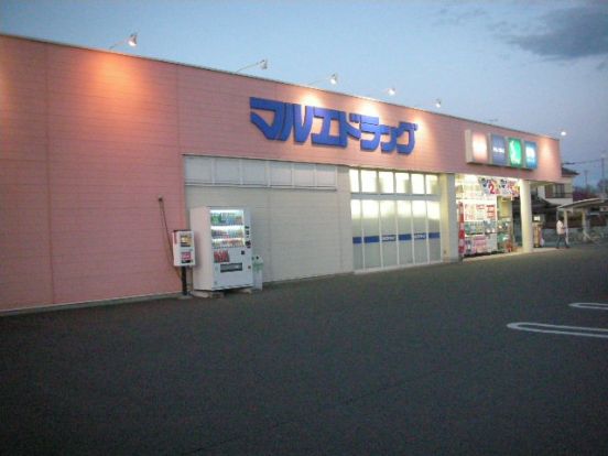 マルエドラッグ太田南矢島店の画像