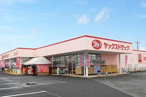 ヤックスドラッグ酒々井店の画像