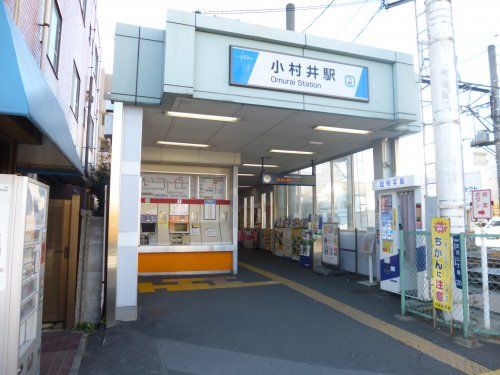 東武亀戸線　小村井駅の画像