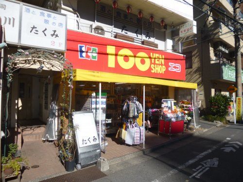 100円ショップ エコ　立花店の画像