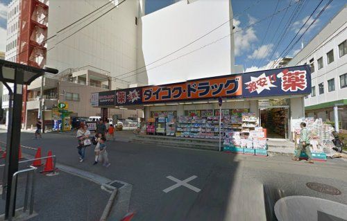 ダイコクドラッグ郡山駅前薬店の画像